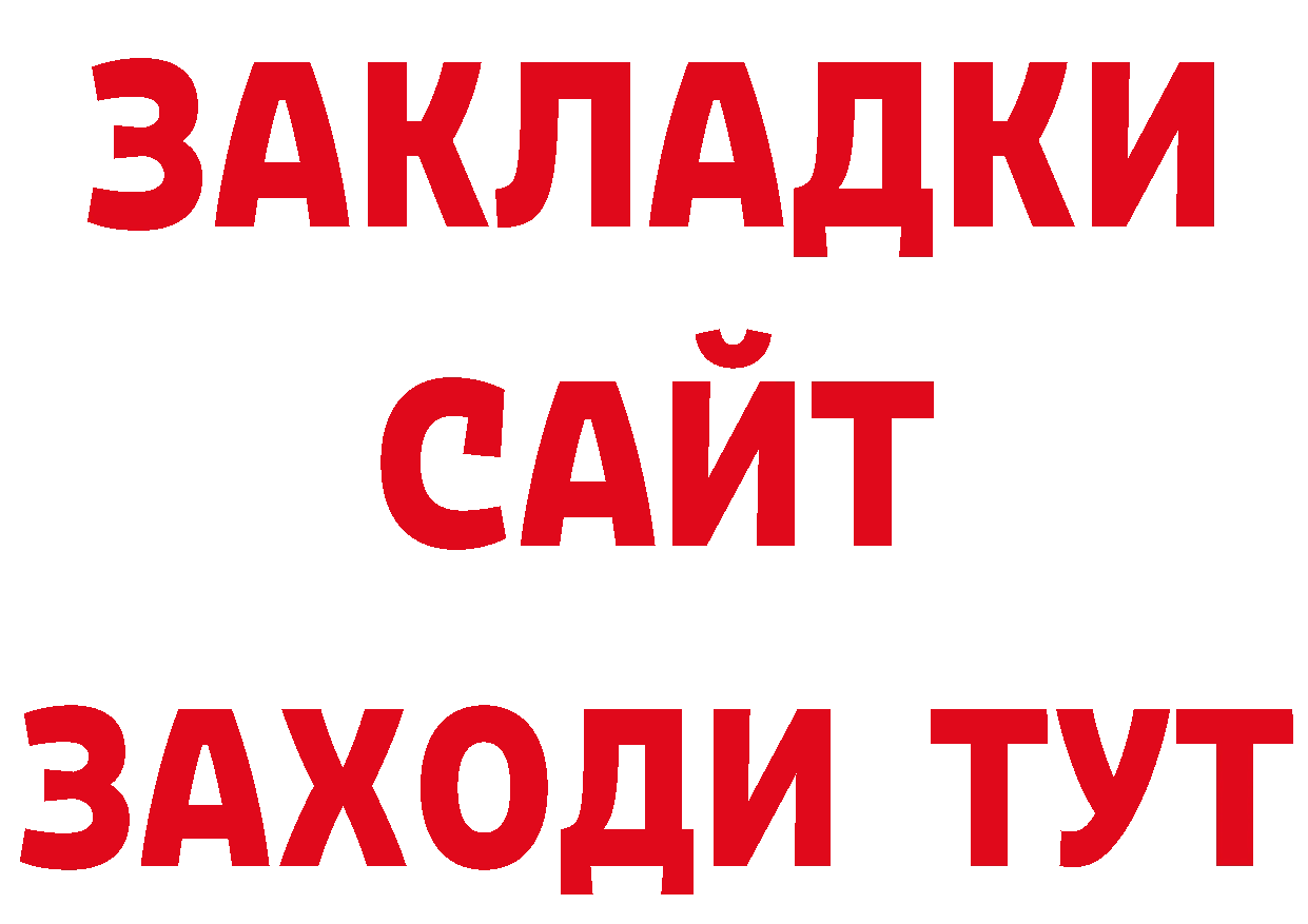 ГЕРОИН VHQ зеркало площадка ОМГ ОМГ Боровск